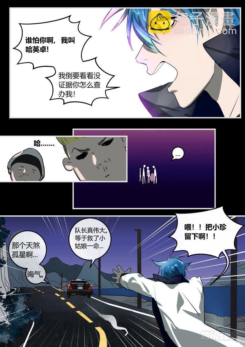 90 拆散一家三口-第91话