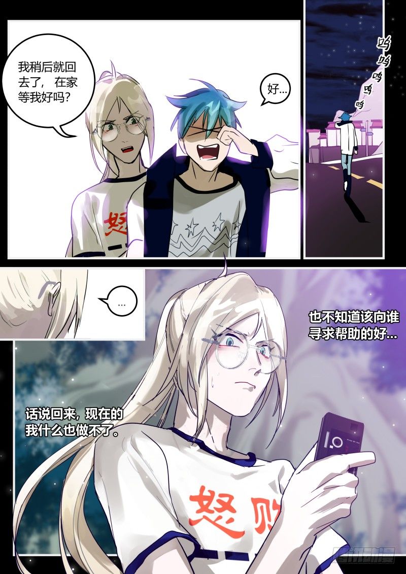 90 拆散一家三口-第91话