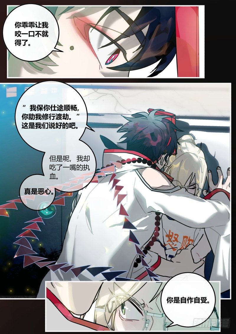 92 再补一回-第93话