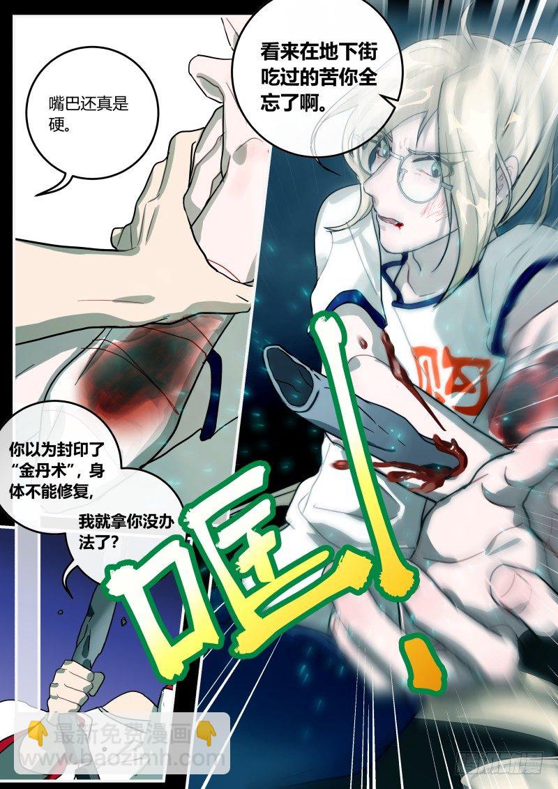 92 再补一回-第93话