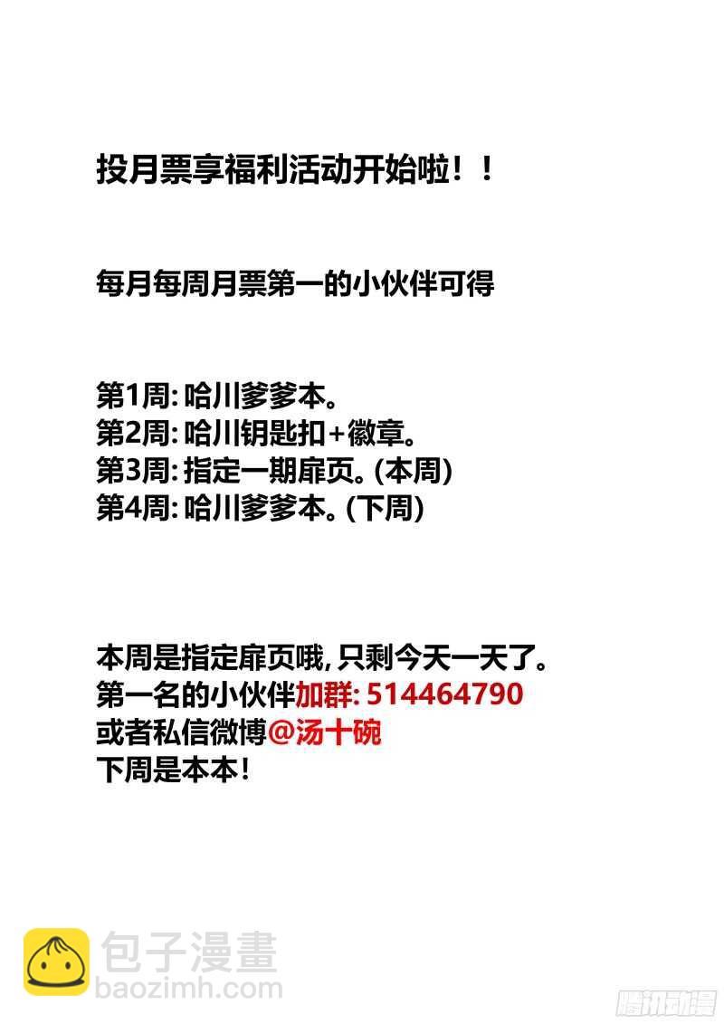 96 友人的心愿-第97话