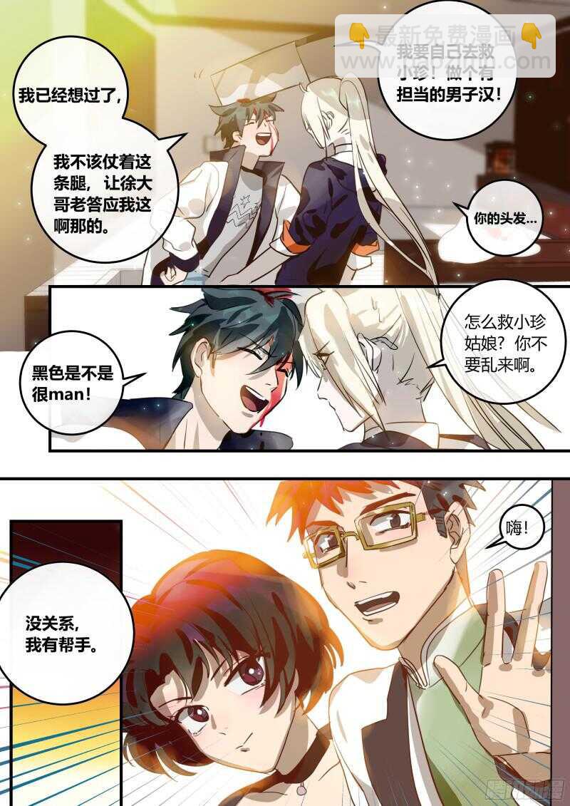 96 友人的心愿-第97话