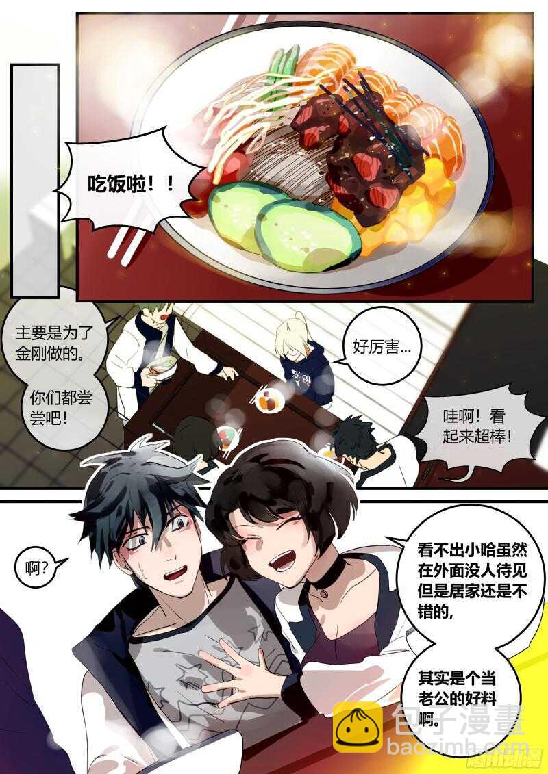 96 友人的心愿-第97话