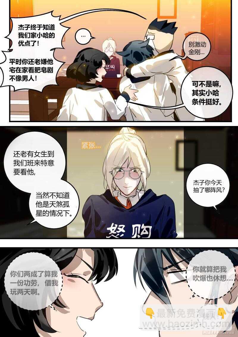 96 友人的心愿-第97话