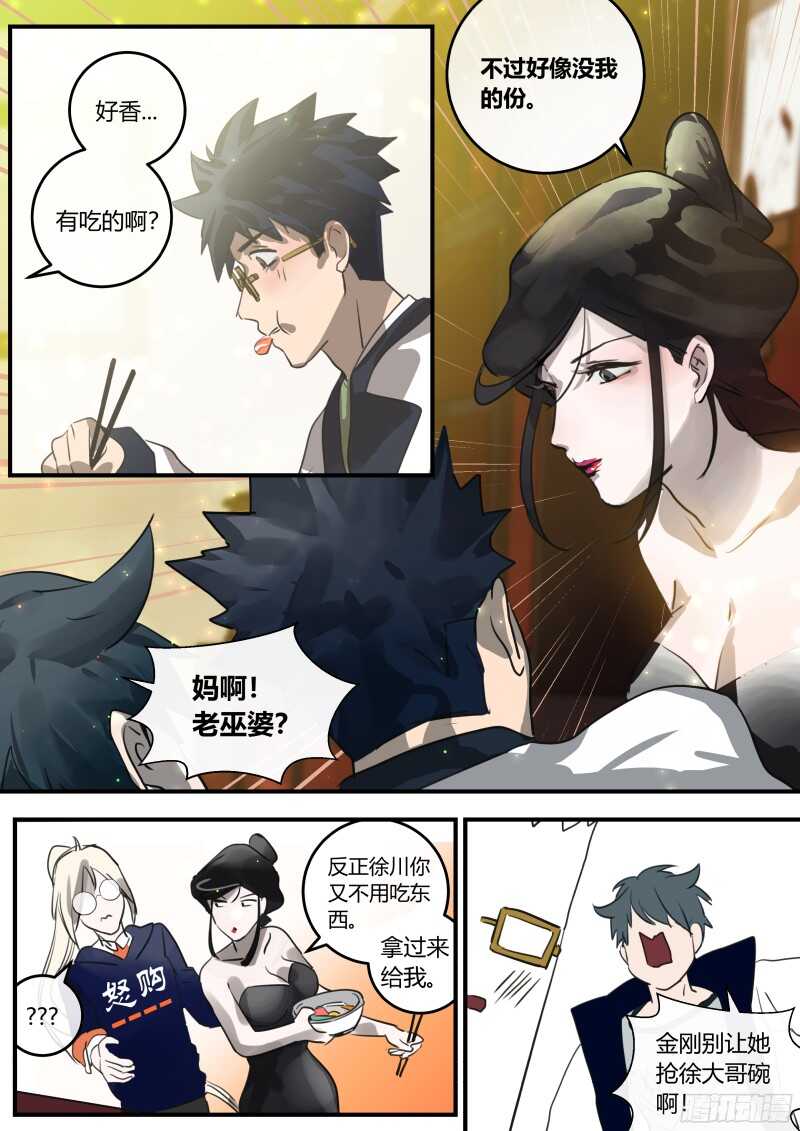 96 友人的心愿-第97话