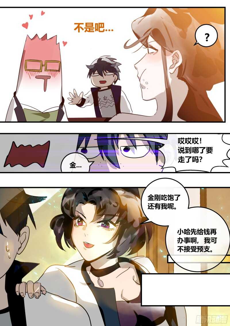 96 友人的心愿-第97话