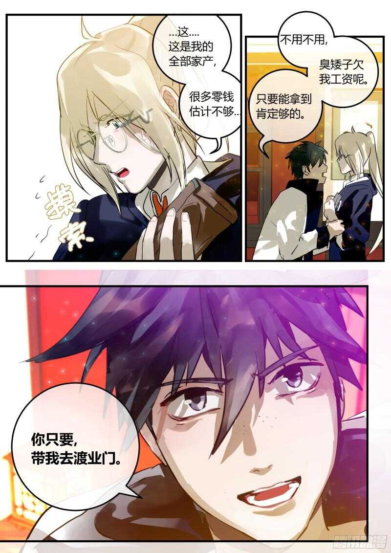 96 友人的心愿-第97话