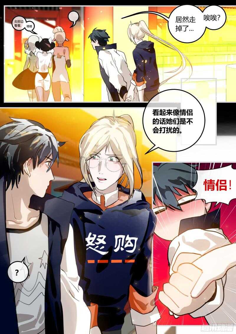 98 鸡婆门-第99话