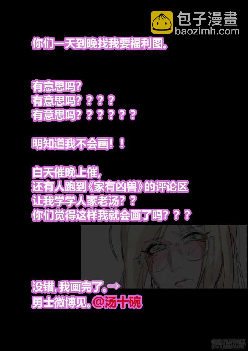 98 鸡婆门-第99话