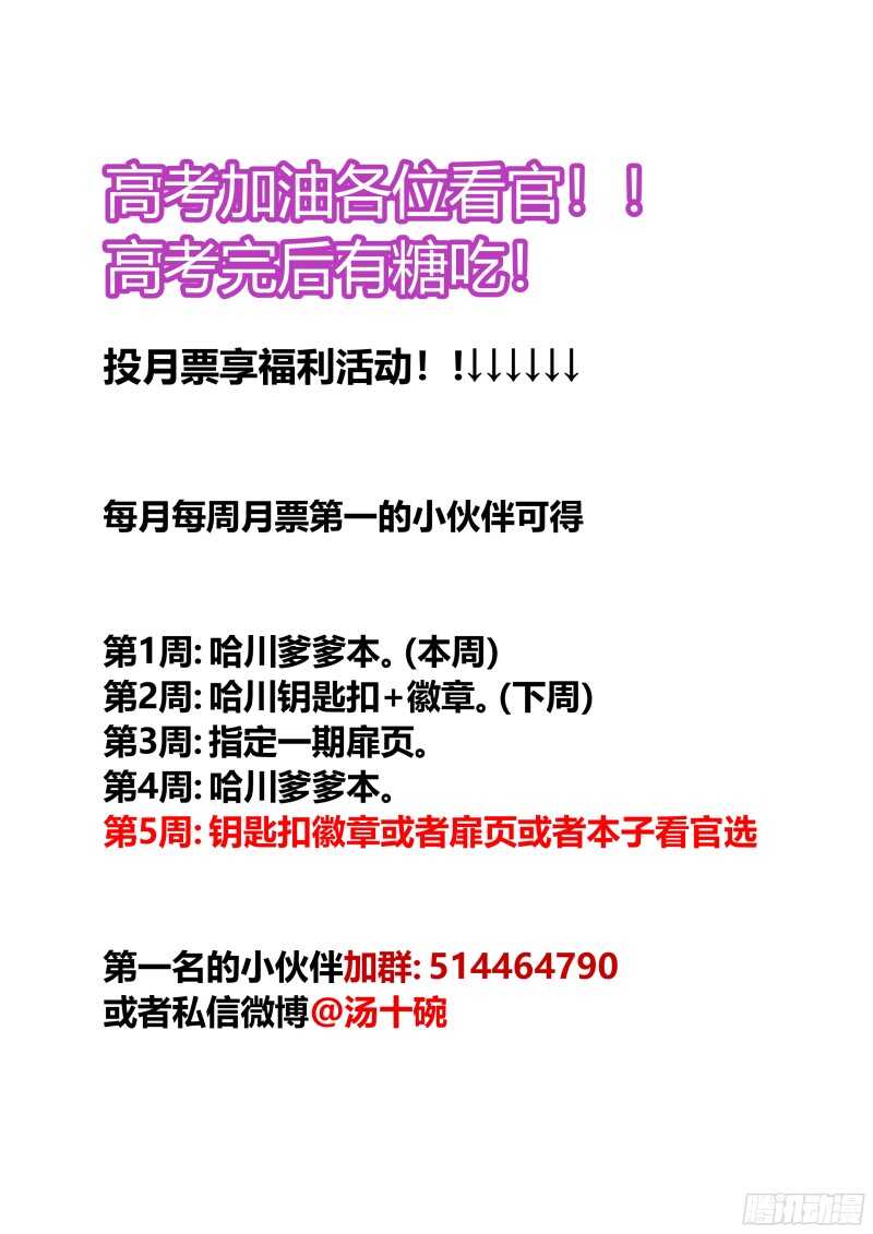 98 鸡婆门-第99话