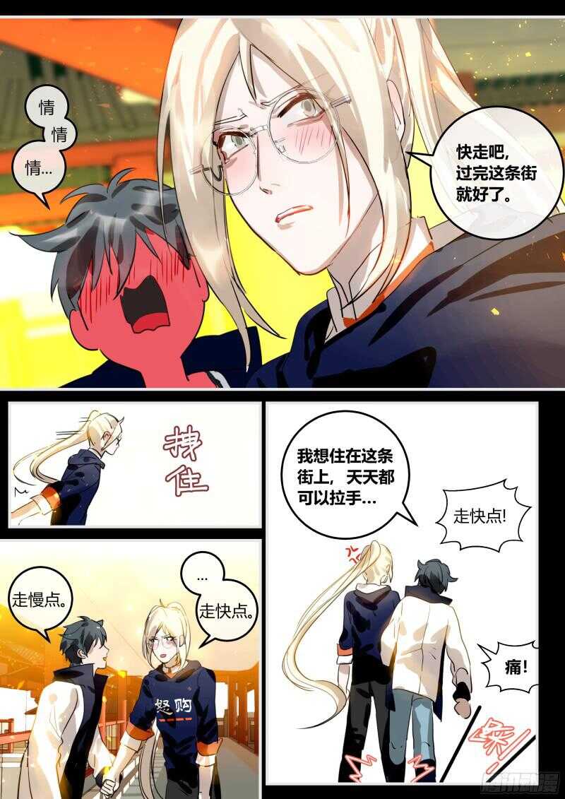 98 鸡婆门-第99话