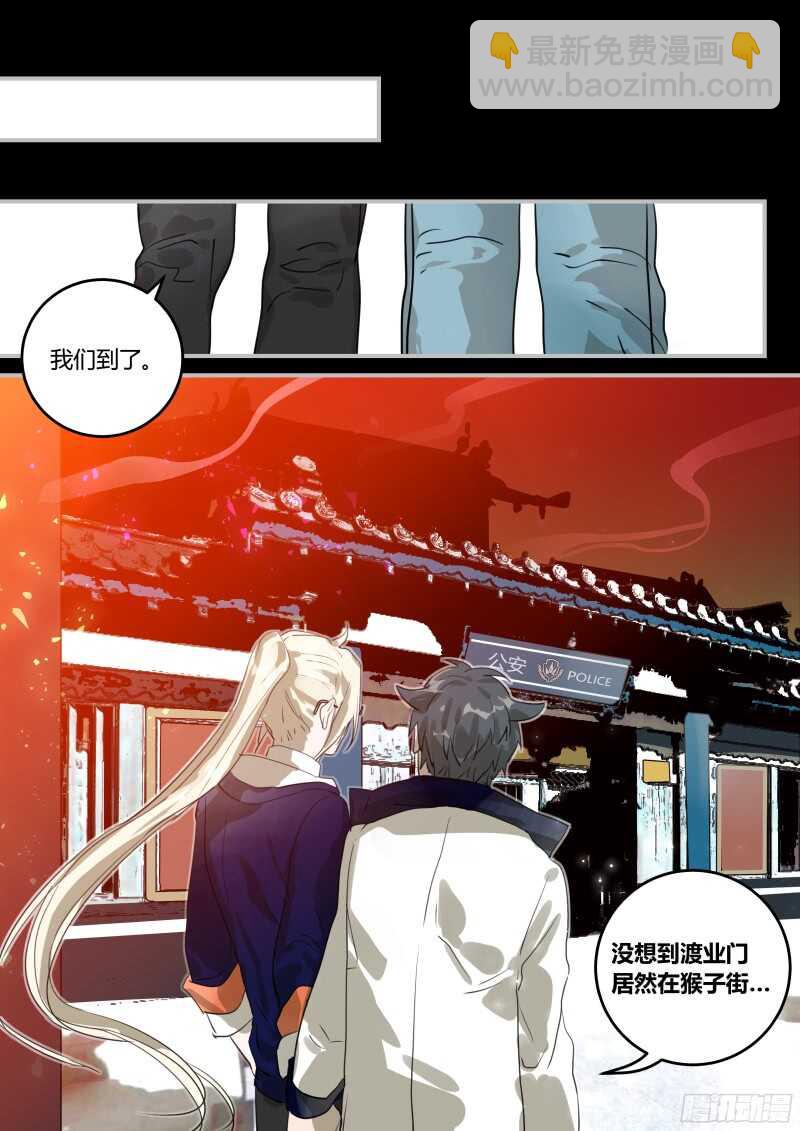 98 鸡婆门-第99话