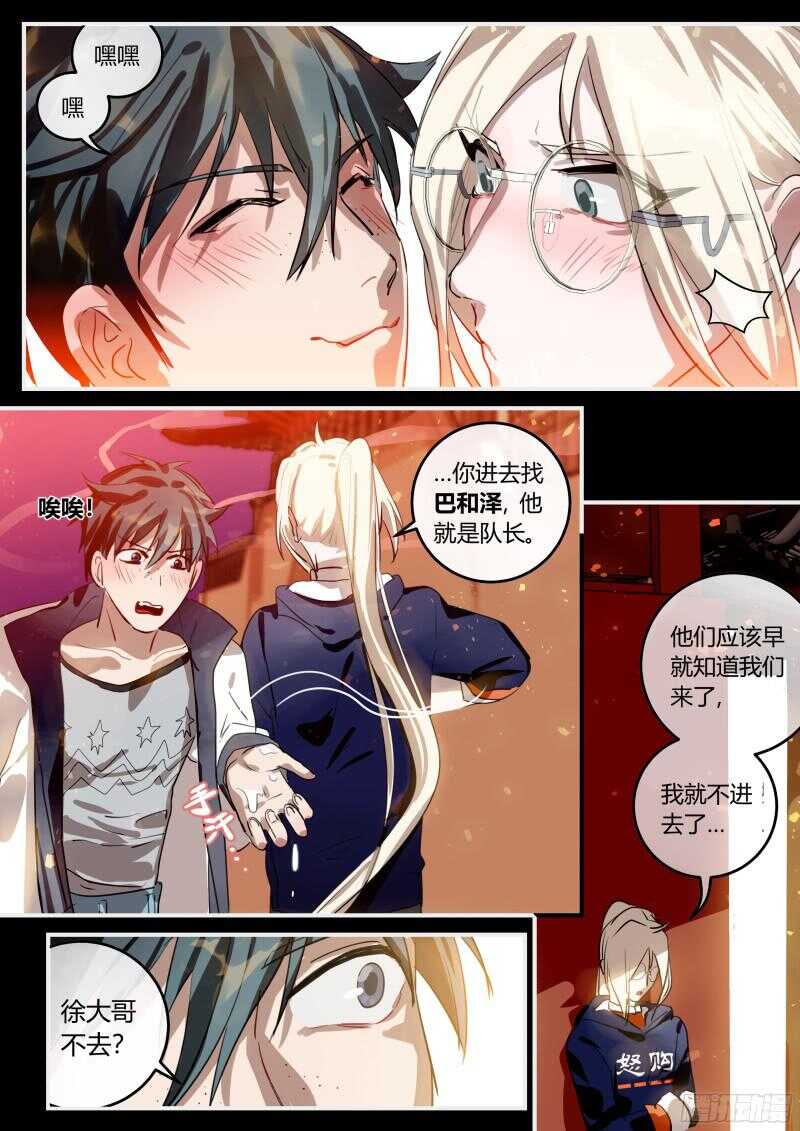 98 鸡婆门-第99话