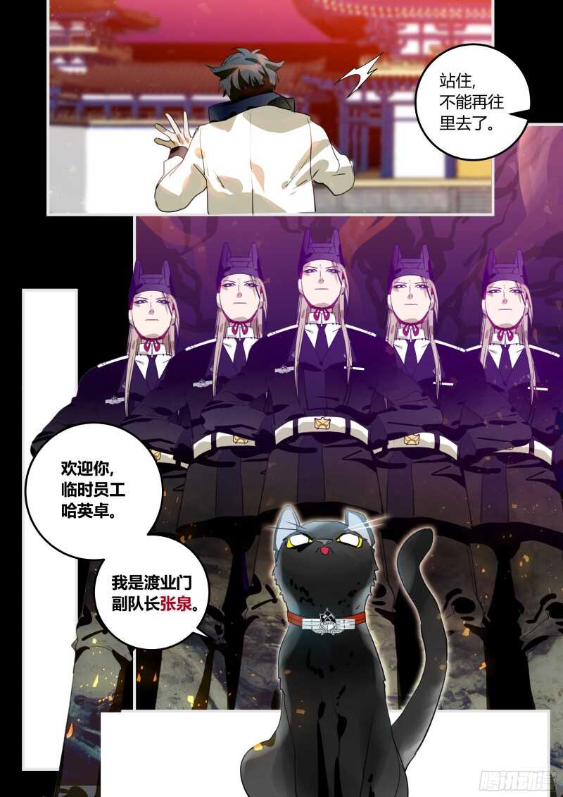 98 鸡婆门-第99话