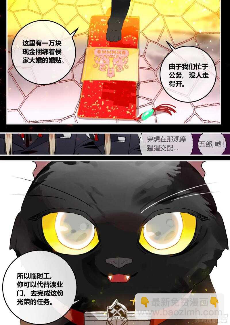 98 鸡婆门-第99话