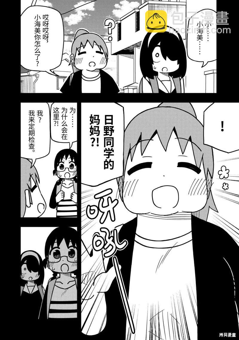 什麼情況都不知道的轉校生一個勁的湊過來 - 第108話 - 1