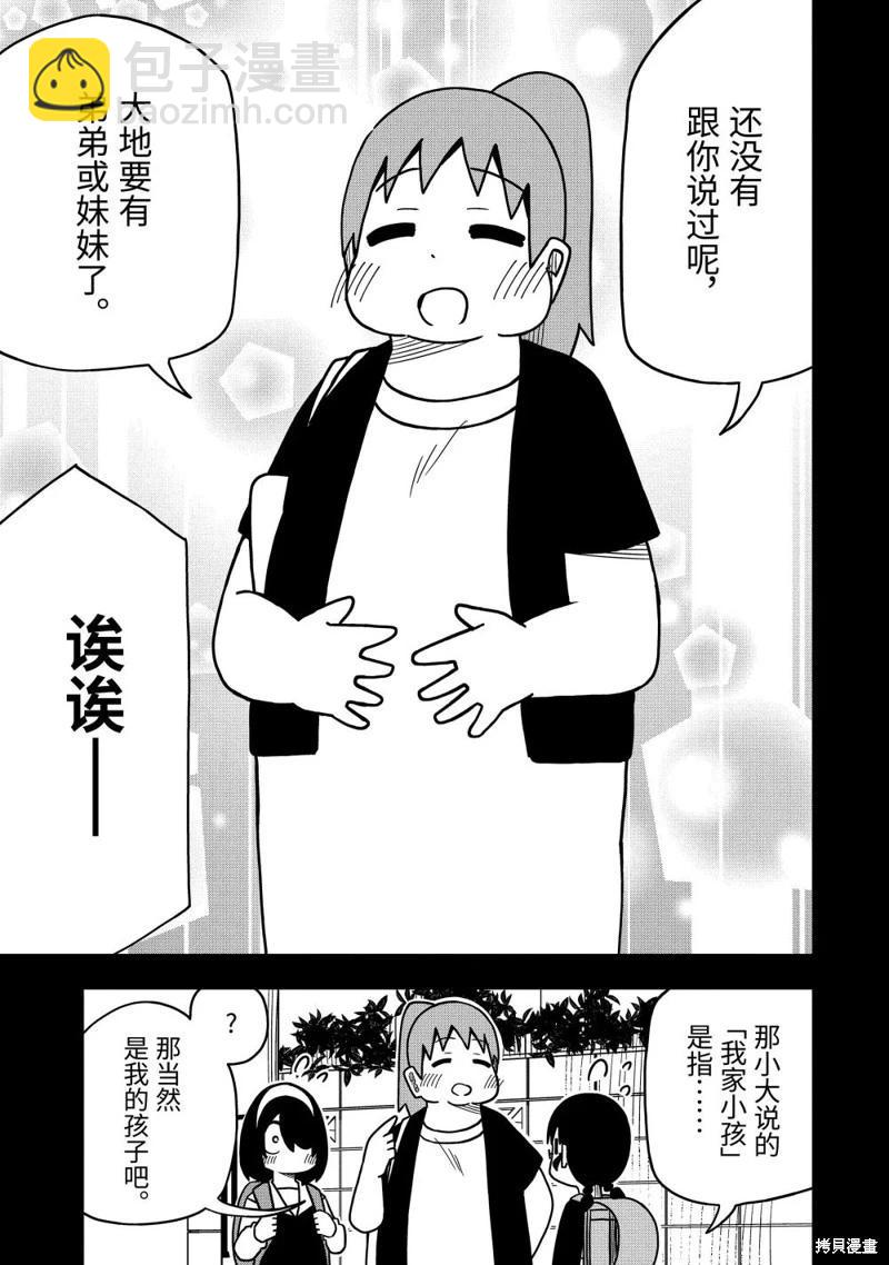 什麼情況都不知道的轉校生一個勁的湊過來 - 第108話 - 2