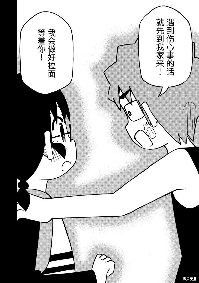 什麼情況都不知道的轉校生一個勁的湊過來 - 第108話 - 5