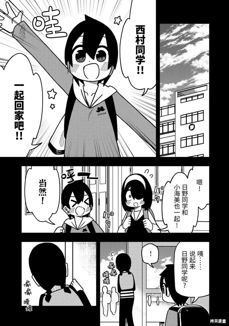 什麼情況都不知道的轉校生一個勁的湊過來 - 第108話 - 3