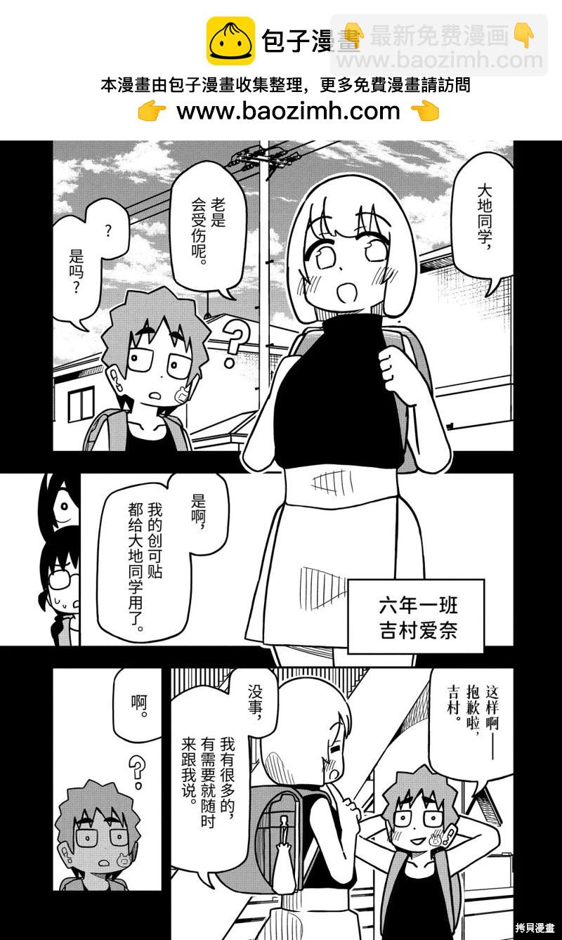 什麼情況都不知道的轉校生一個勁的湊過來 - 第108話 - 5