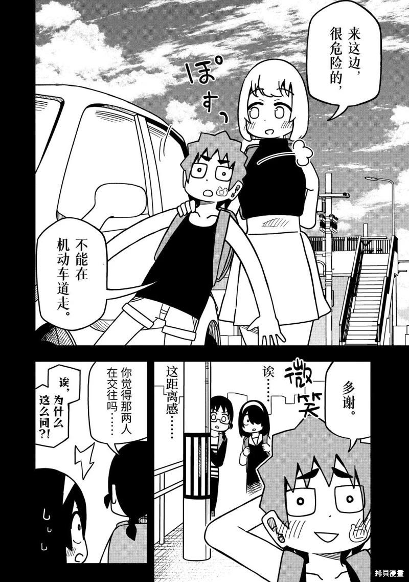 什麼情況都不知道的轉校生一個勁的湊過來 - 第108話 - 1