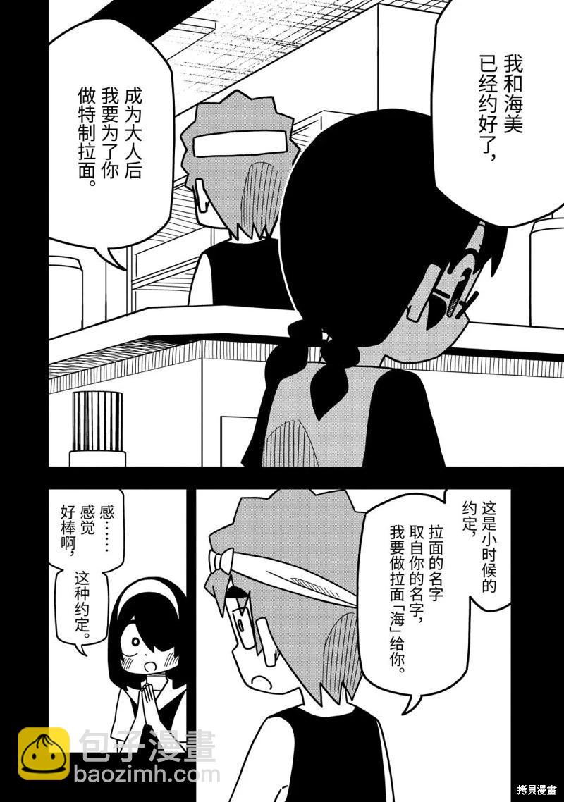 什麼情況都不知道的轉校生一個勁的湊過來 - 第148話 - 3