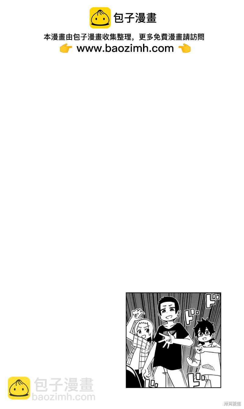什麼情況都不知道的轉校生一個勁的湊過來 - 第158話 - 1