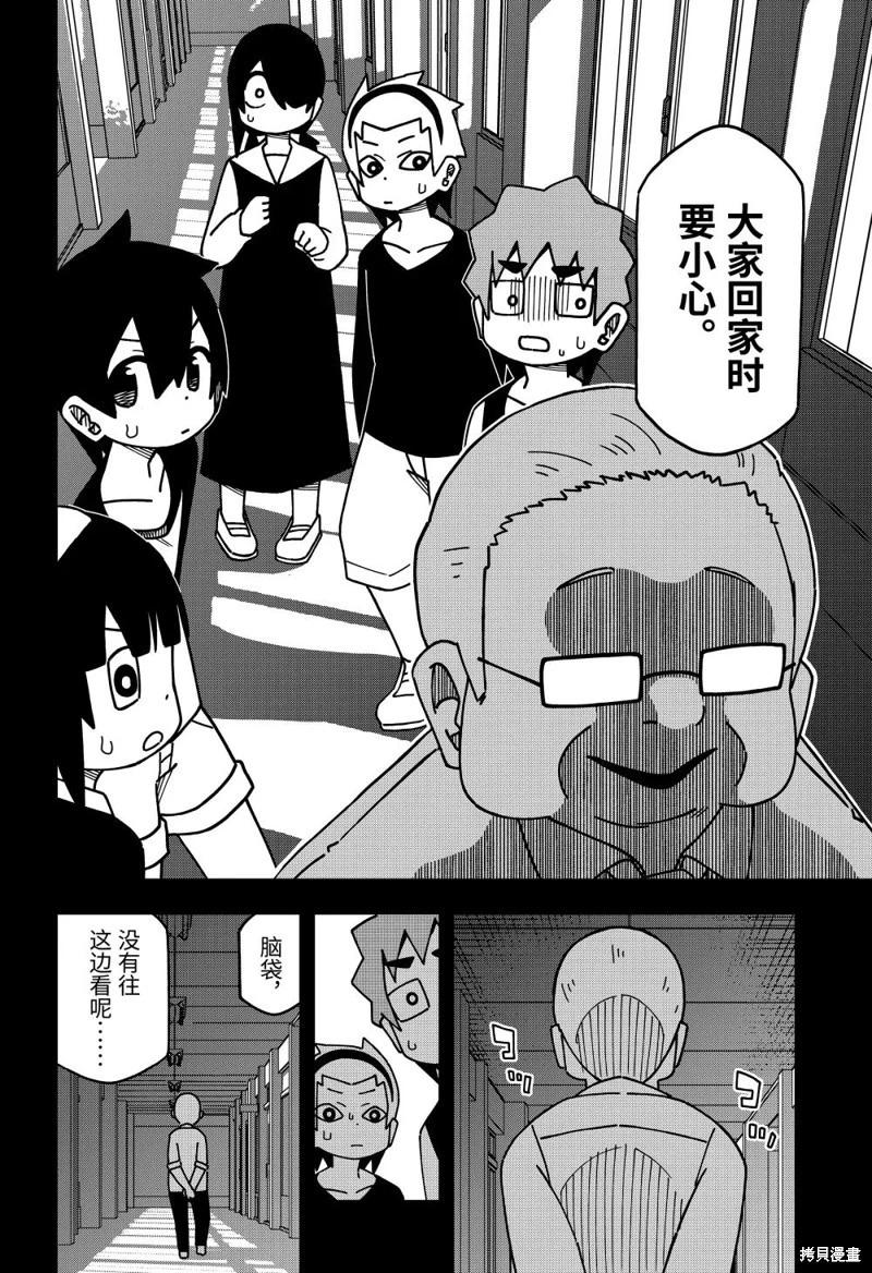 什麼情況都不知道的轉校生一個勁的湊過來 - 第165話 - 4
