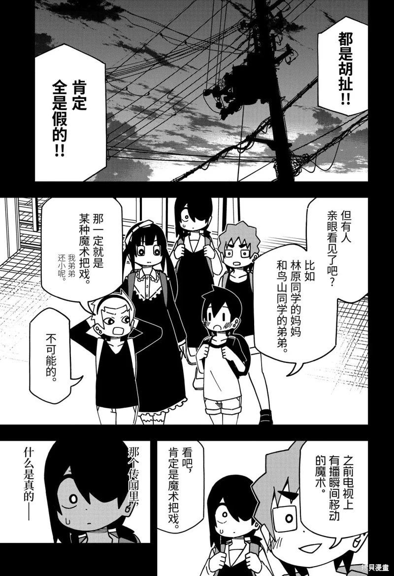 什麼情況都不知道的轉校生一個勁的湊過來 - 第165話 - 1