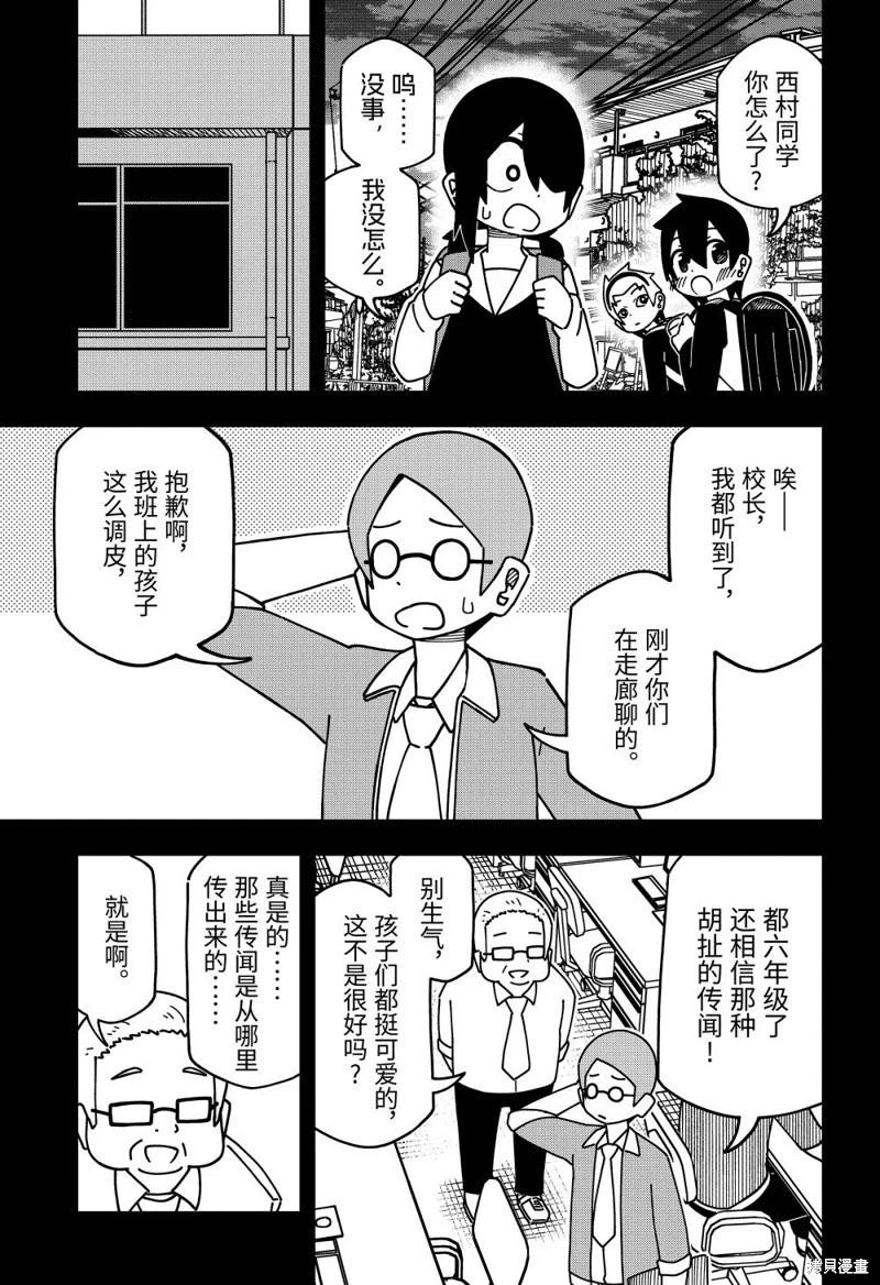 什麼情況都不知道的轉校生一個勁的湊過來 - 第165話 - 3