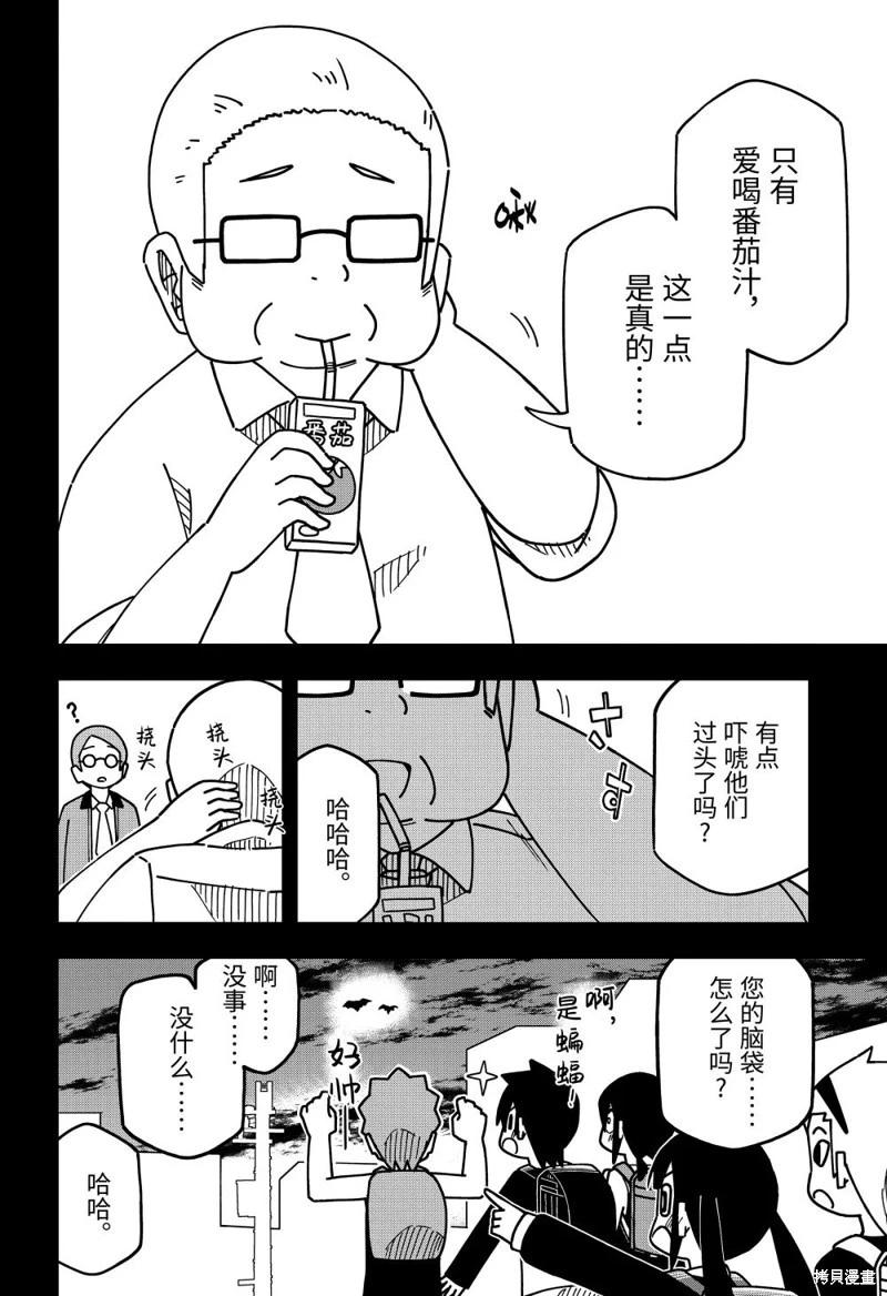什麼情況都不知道的轉校生一個勁的湊過來 - 第165話 - 4