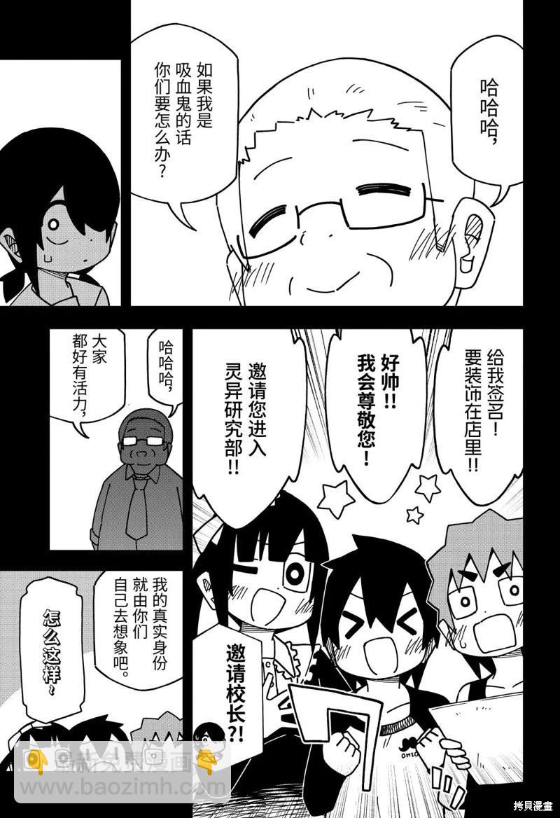 什麼情況都不知道的轉校生一個勁的湊過來 - 第165話 - 1