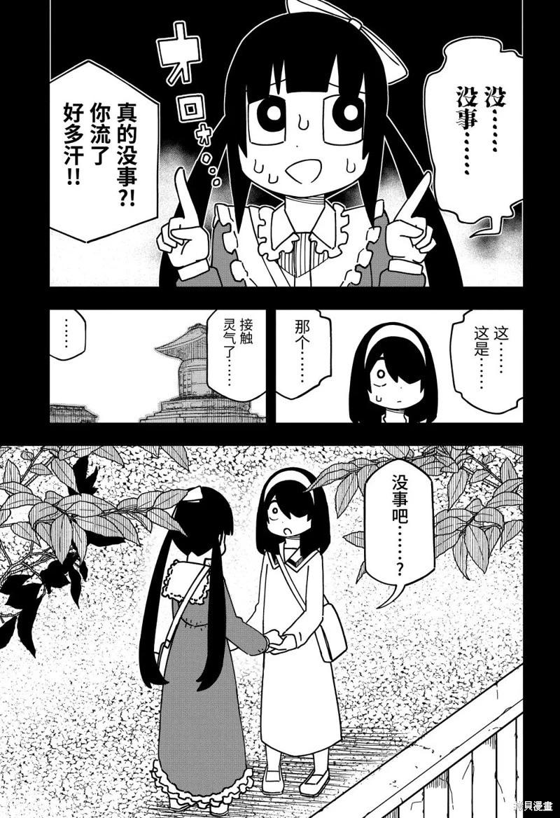 什麼情況都不知道的轉校生一個勁的湊過來 - 第171話 - 3