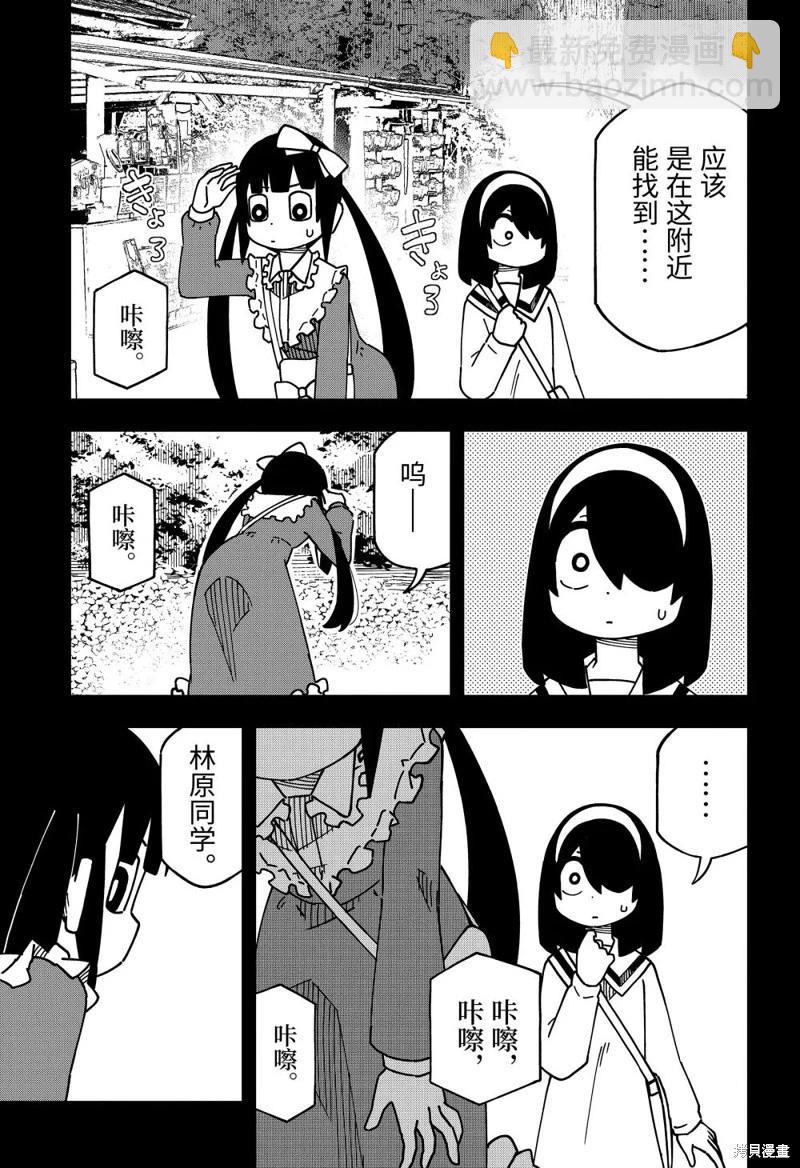 什麼情況都不知道的轉校生一個勁的湊過來 - 第171話 - 2