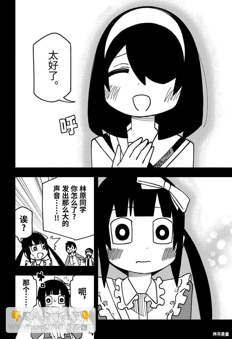 什麼情況都不知道的轉校生一個勁的湊過來 - 第171話 - 5