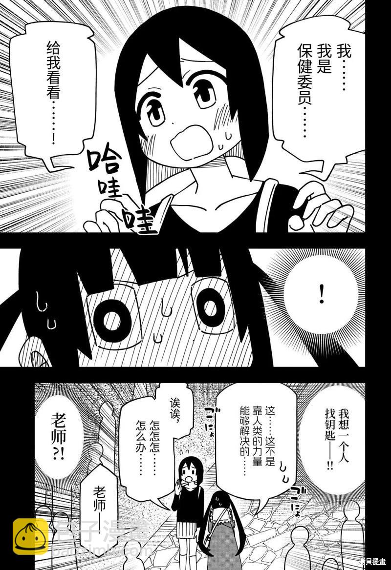 什麼情況都不知道的轉校生一個勁的湊過來 - 第171話 - 2