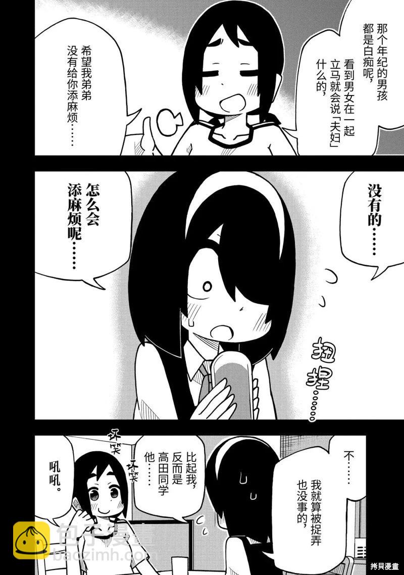 什麼情況都不知道的轉校生一個勁的湊過來 - 第41話 - 1