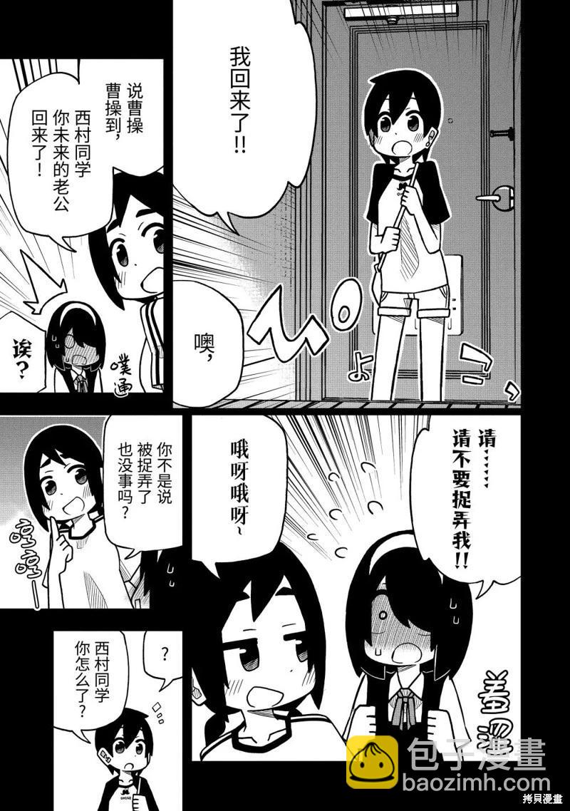 什麼情況都不知道的轉校生一個勁的湊過來 - 第41話 - 2