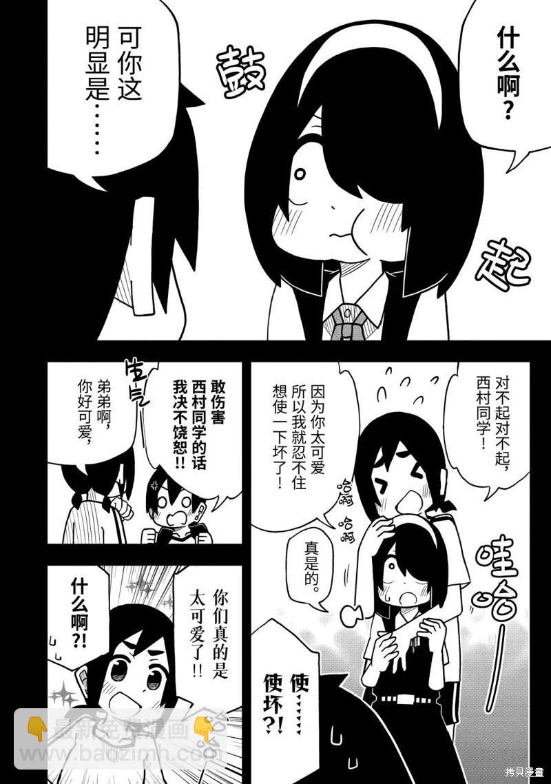 什麼情況都不知道的轉校生一個勁的湊過來 - 第41話 - 1