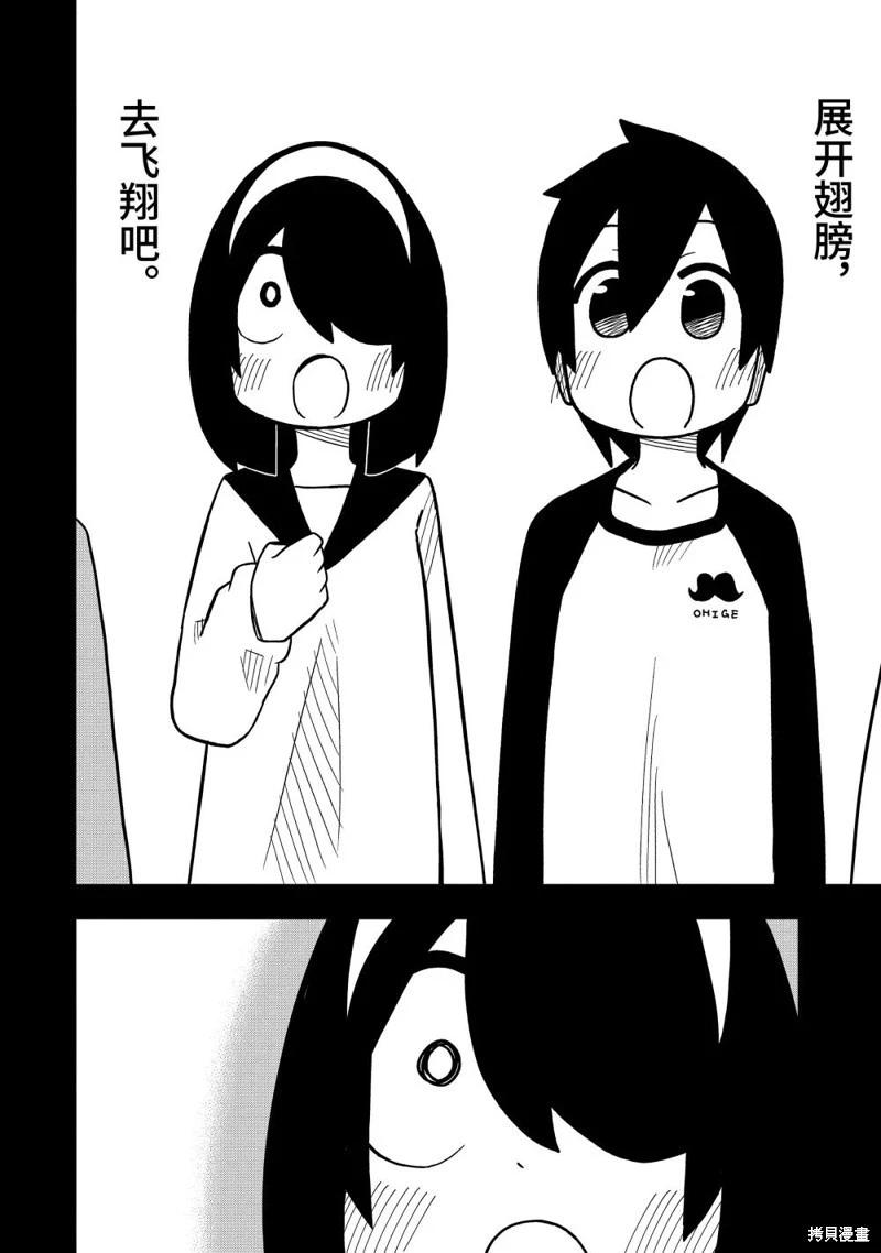 什麼情況都不知道的轉校生一個勁的湊過來 - 第84話 - 2