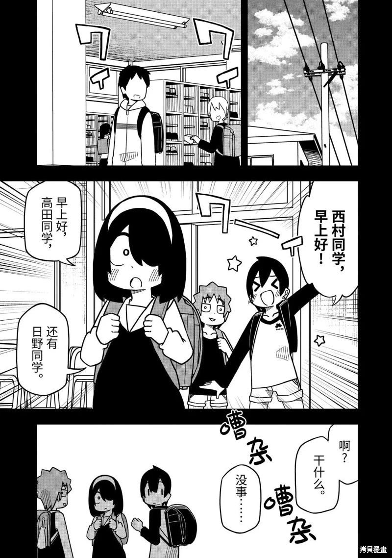 什麼情況都不知道的轉校生一個勁的湊過來 - 第98話 - 1