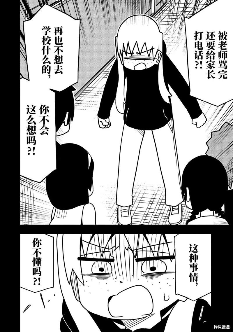 什麼情況都不知道的轉校生一個勁的湊過來 - 第98話 - 2