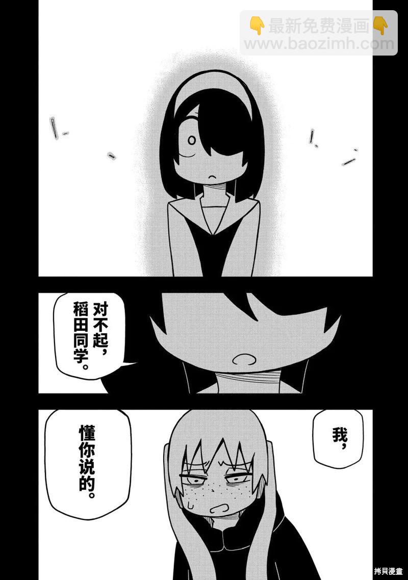 什麼情況都不知道的轉校生一個勁的湊過來 - 第98話 - 3