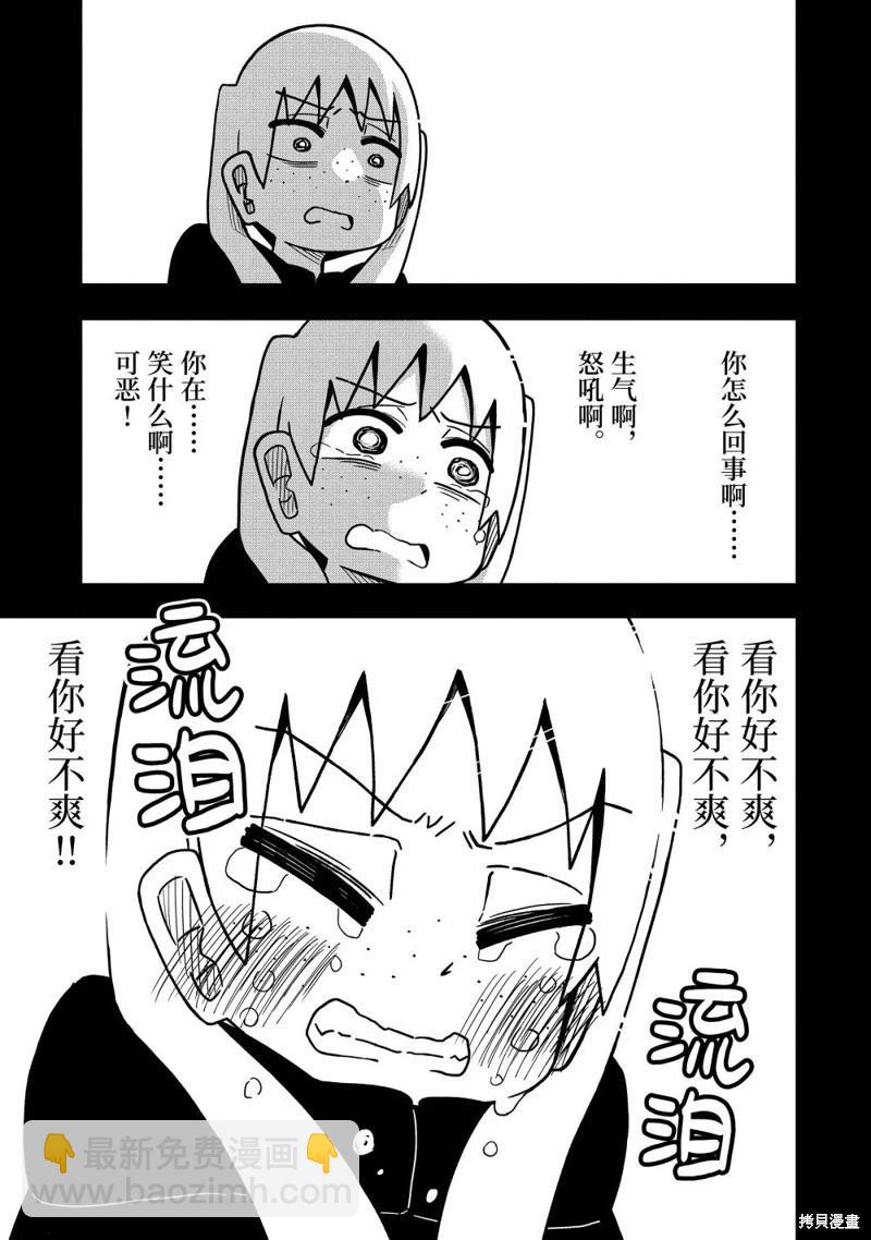 什麼情況都不知道的轉校生一個勁的湊過來 - 第98話 - 5