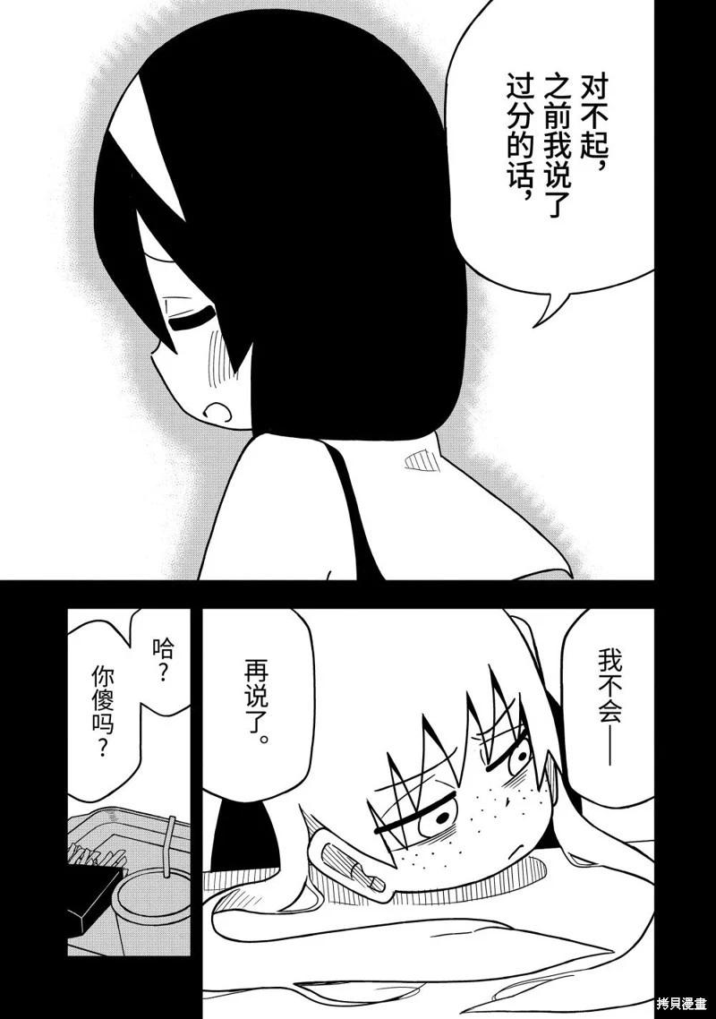 什麼情況都不知道的轉校生一個勁的湊過來 - 第98話 - 5