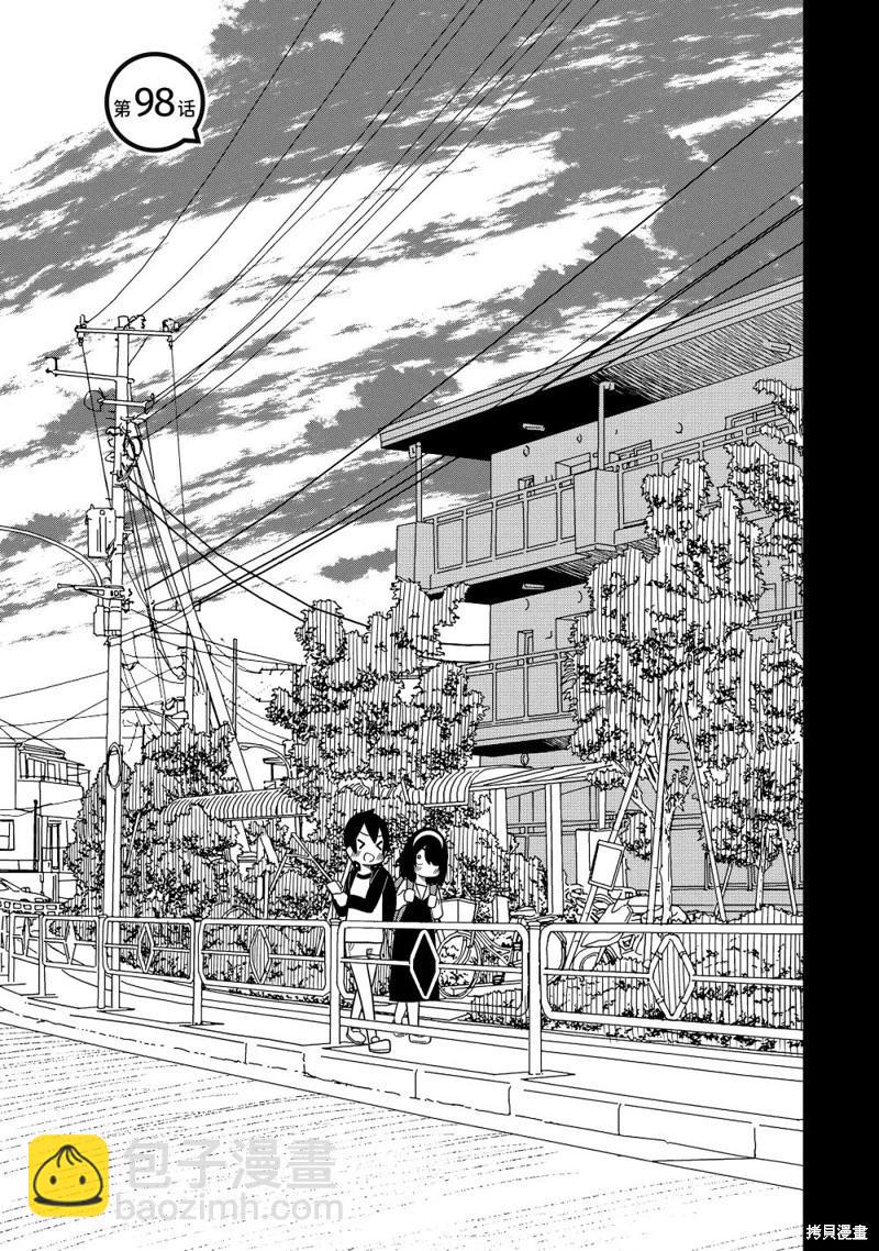 什麼情況都不知道的轉校生一個勁的湊過來 - 第98話 - 3