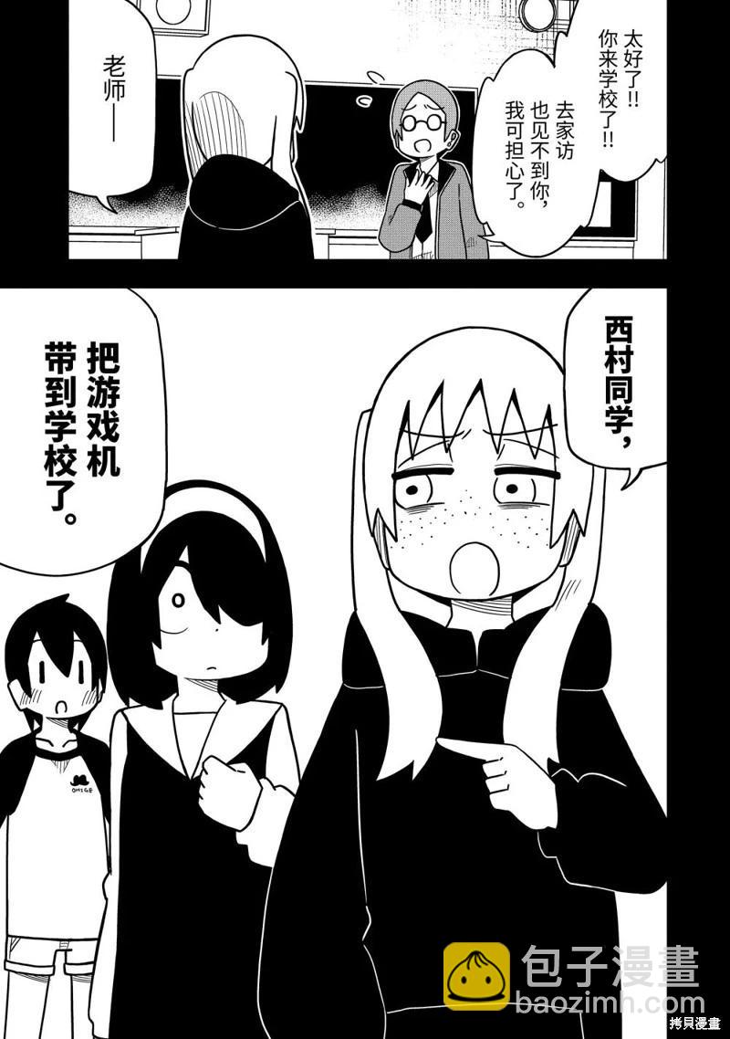 什麼情況都不知道的轉校生一個勁的湊過來 - 第98話 - 5