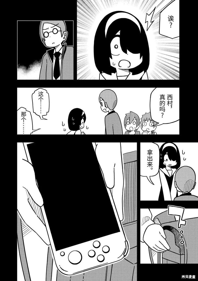 什麼情況都不知道的轉校生一個勁的湊過來 - 第98話 - 6