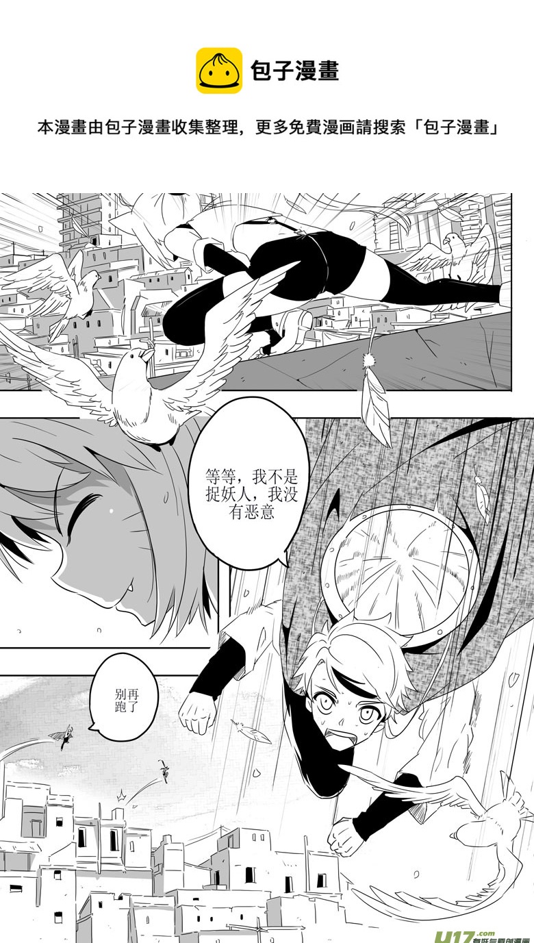 初来乍到-第1话