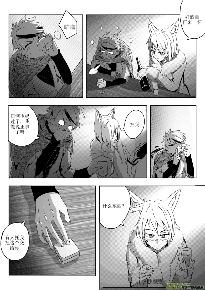 初来乍到-第1话